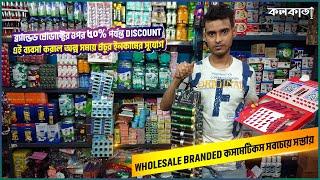 International Brand Makeup Cosmetics Cheapest Wholesale Discount Low Price Barabazar Market Kolkata