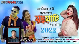 Mudumasi Vl-3 Deori Bisu Traditional Song 2022 Ranjan Deori & Smrita Deori