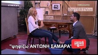 Entertv Δημήτρης Ουγγαρέζος Το ξεχωριστό «Ouga Challenge» με την Ντορέττα Παπαδημητρίου