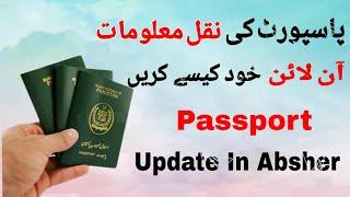 نحوه به روز رسانی پاسپورت جدید در Absher 2023 Absher Me Passport Kaise Update Kare