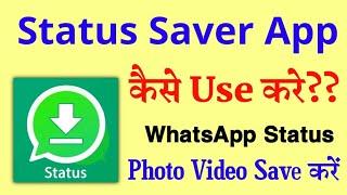 Status Saver App Kaise Use Kare  WhatsApp Status Save Kaise Kare  How to Use Status Saver App