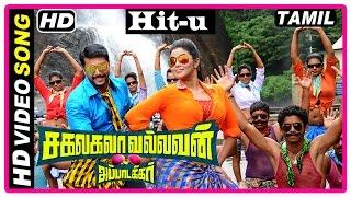 Sakalakala Vallavan Appatakkar Movie  Songs  Hit-u Song  Jayam Ravi  Poorna  Thaman