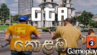 GTA කොළඹ Gameplay