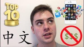 Top 10 Free Apps and Websites for Learning Chinese