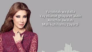 Nancy Ajram - Ya Tabtab Wa Dalla Lyrics