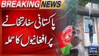 Attack on Pakistani Consulate by Afghan Citizen  Breaking News  Suno News HD