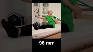 Это нужно видеть В 96 лет она делает то что не решатся многие молодые