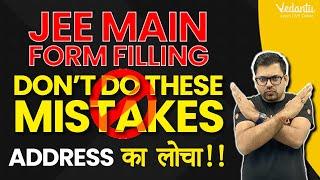 JEE Main Session 2 Registration 2023 Mistakes To Avoid While Form Filling  Address का लोचा 