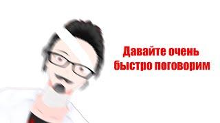 ZATSUздёж. Short fast announcement. Короткое быстрое объявление ENRU