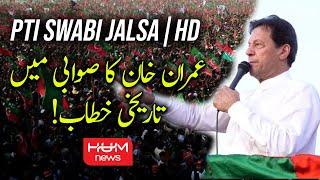 Former Prime Minister and PTI Chairman Imran Khan Speech at Swabi Jalsa  Imran Khan Speech Today