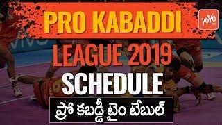 Pro Kabaddi 2019 Time Table Season 7  Telugu Titans Team  First Match   YOYO TV Channel