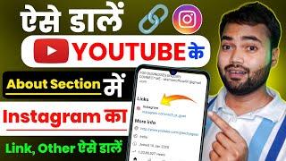 How to add instagram link to youtube channel  instagram link youtube mein kaise dale 2024