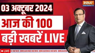 Aaj Ki Taaza Khabar Live Israel Iran War  Hezbullah  PM Modi  America  UP News  Haryana