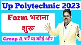 up polytechnic 2023  up polytechnic  up polytechnic form online 2023  up polytechnic jeecup 2023