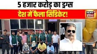 Delhi Drug Racket ड्रग्स का काला कारोबार 5वां आरोपी गिरफ़्तार  JP Nadda  Delhi Police  N18G