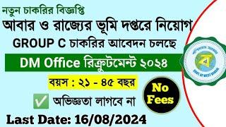  WB Govt Data Entry Operator Recruitment 2024 West Bengal DEO Job Vacancy 2024