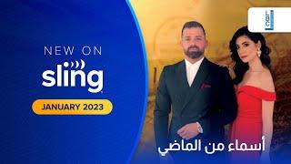 Asmaa Min Al Madi Trailer on LBCI  Sling TV Arabic