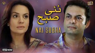 Nai Subha  Telefilm  Sadia Imam  Noman Masood