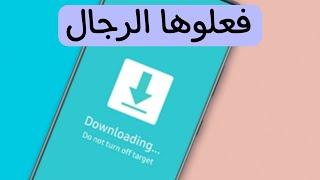 تفليش ملفات السامسونج بدون كمبيوتر و بدون magisk