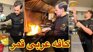 کافه رستوران عربی قمر  special pizza  @foodspyir .