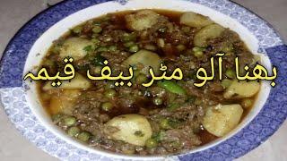 Aloo Matar Qeema recipeAloo matar Qeema banane recipe by jannats kitchen