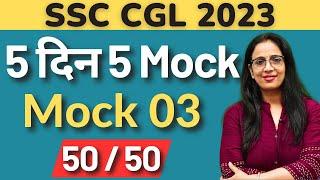 Mock Test for SSC CGL 2023  Test - 3  English Mock  English With Rani Maam