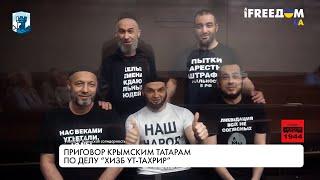 Приговор по делу Хизб ут-Тахрир. Незаконные обвинения крымских татар