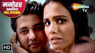 Manohar Kahaniyan Hindi Crime Show  Full Episode Teacher Aur Student Ki Badhati Nazdikiyan  Ep 5