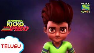 ప్రమాదకరమైన ఆటో ముఠా  Kicko & Super Speedo Stay Home Stay Safe  Videos for kids Videos in Telugu