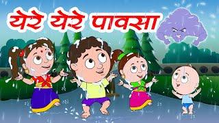 येरे येरे पावसा  मजेदार मराठी बालगीत  Marathi Rhymes  Marathi Balgeet  Jingle Toons