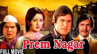Prem Nagar Full Movie   Rajesh Khanna Movie   Hema Malini   Prem Chopra   Superhit Bollywood Movie