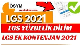 LGS YÜZDELİK DİLİM 2021  LGS EK KONTENJAN 2021  LGS 1.NAKİL TERCİH EKRANI