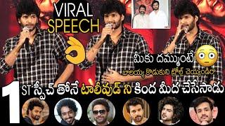 బాలయ్య కొడుకునిAttitude Star Chandra Hass 1st Speech In Tollywood At His New Movie Ram Nagar Bunny