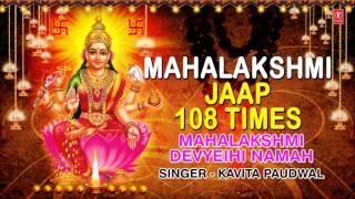 Mahalakshmi Jaap 108 times Mahalakshmi Devyeihi Namah By Kavita Paudwal I Juke Box
