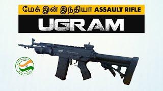 Ugram  Gun  Ugram Rifle  Made in India  Rife  Indian Defence Forces  Tamil