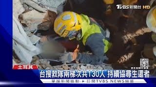 露出「一隻腳」 台灣搜救隊 再接觸1生還者｜TVBS新聞  @TVBSNEWS01