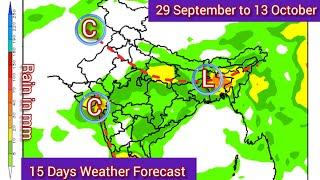 15 Days Weather Forecast  राजस्थान गुजरात मध्यप्रदेश महाराष्ट्र में तेज़ बारिश