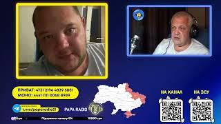 ПОДМОСКОВНЫЙ НЕДАЛЁКИЙ ЗАПУТАЛСЯ. PAPA RADIO