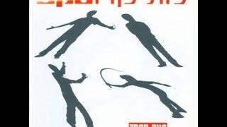 מוניקה סקס - שנים חסומות קליפ