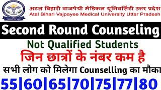 abvmu not qualified students 2024 abvmu second round counselling 2024 abvmu cnet 2024