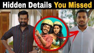 Guruvayoor Ambalanadayil Hidden Details  Comedy  Prithviraj  Movie Mania Malayalam