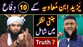  YAZEED kay 10_Jhootay DIFA ?  Reply to WAHABI Allama Bandiyalvi  ️ Engineer Muhammad Ali Mirza