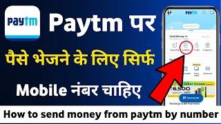 Paytm Se Mobile Number Par Paise Kaise Bheje  How To Send Money To Mobile Number From Paytm
