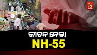 Truck Hits Bike At NH 55 In Angul 3 Killed  Nandighosha TV