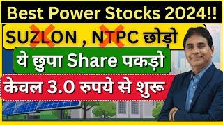 Top Power sector StocksSolar stocks  Mutibagger stocks 2024  Vijay kedia  Energy Sector Stocks