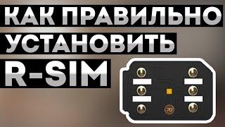 Как УСТАНОВИТЬ и НАСТРОИТЬ R-SIM в iPhone • Разблокировка iPhone 131211 Pro MaxXSXR от оператора