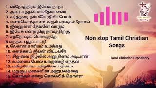 Non stop Keerthanai tamil christian songs  Tamil Christian worship songs  Jesus songs in tamil