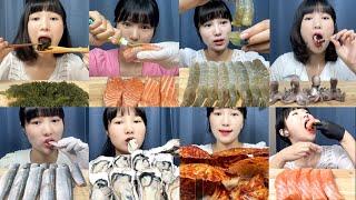 1분 먹방모음 해산물에 환장하는 사람의 먹방 8min 8 kinds of seafood eatingsounds