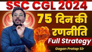 SSC CGL 2024 Full Strategy  SSC CGL 2024 75 Days Plan  By Gagan Pratap Sir #ssc #cgl #ssccgl