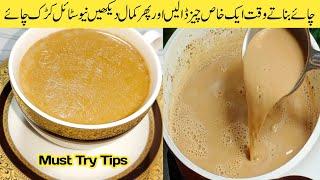 How to make caramel tea at homecaramel chai viral caramel teaChai recipe by zauqetuaam